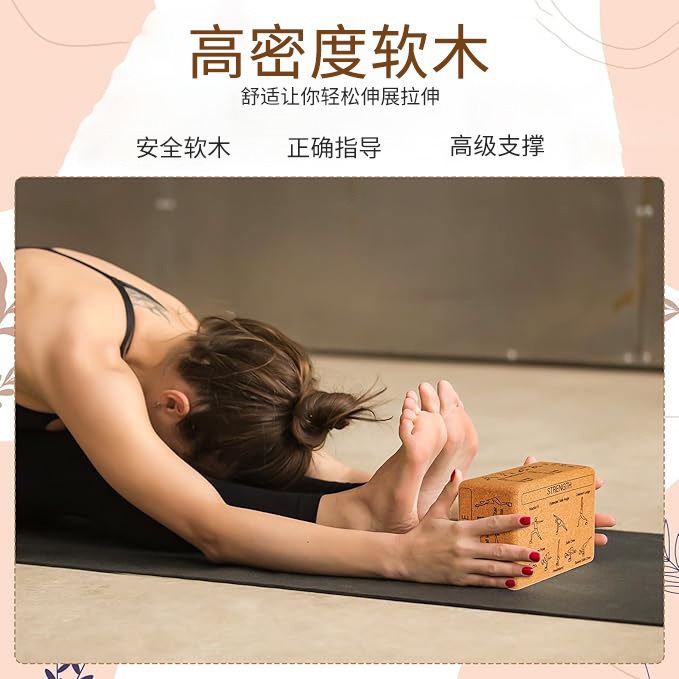 High‑Density Natural Cork Yoga - Yoga Block Cork 评论和价格
