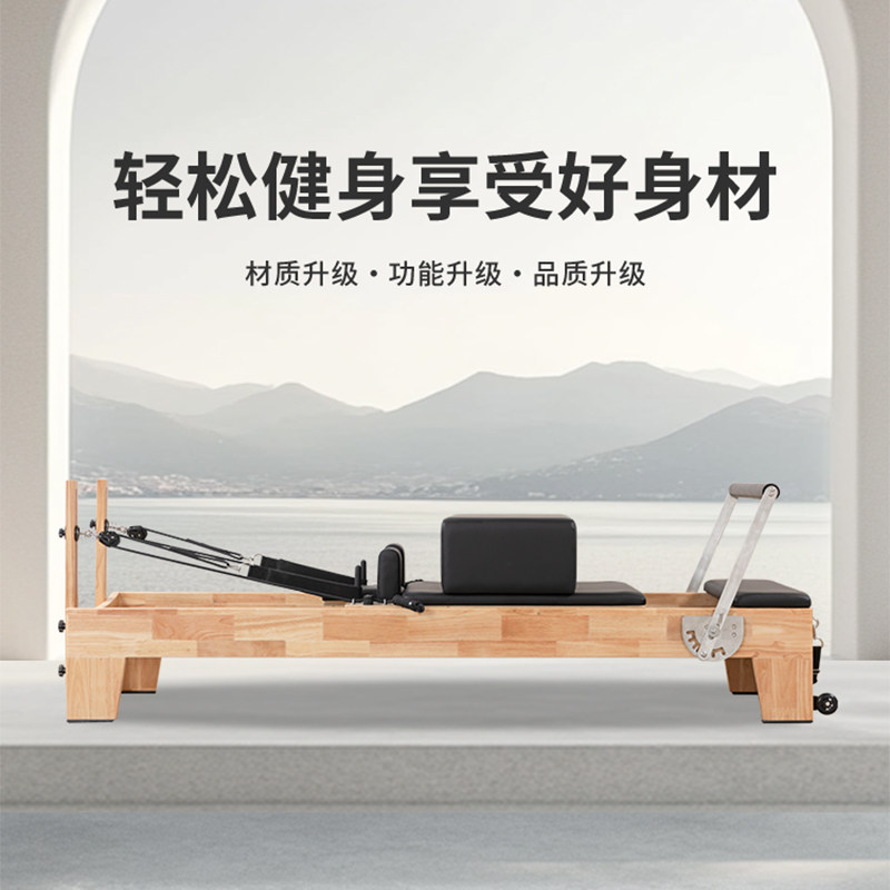 Pilates Large Core Bed Five-Pi - Pilates And Yoga Is Same 评论和价格